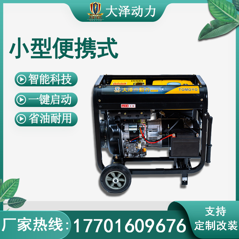 简单实用7KW高原柴油发电机