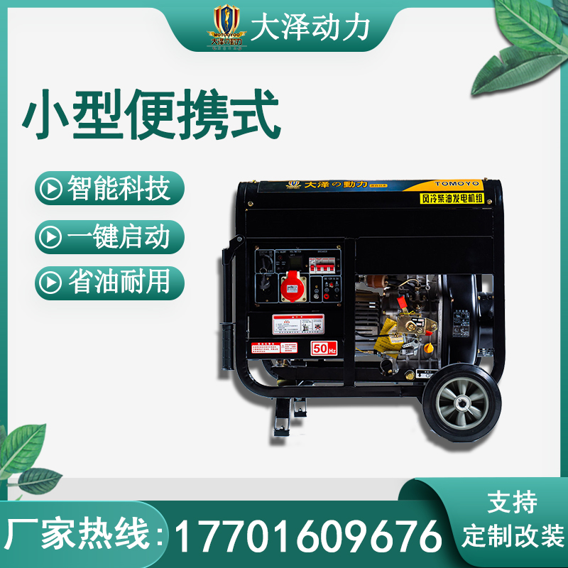 简单实用7KW高原柴油发电机