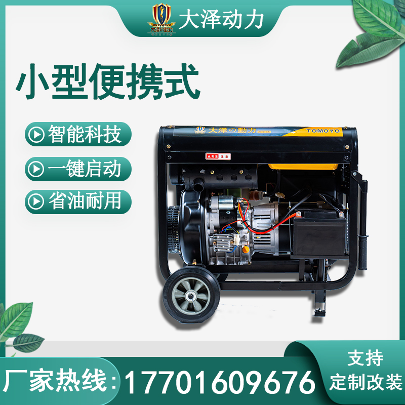 简单实用7KW高原柴油发电机