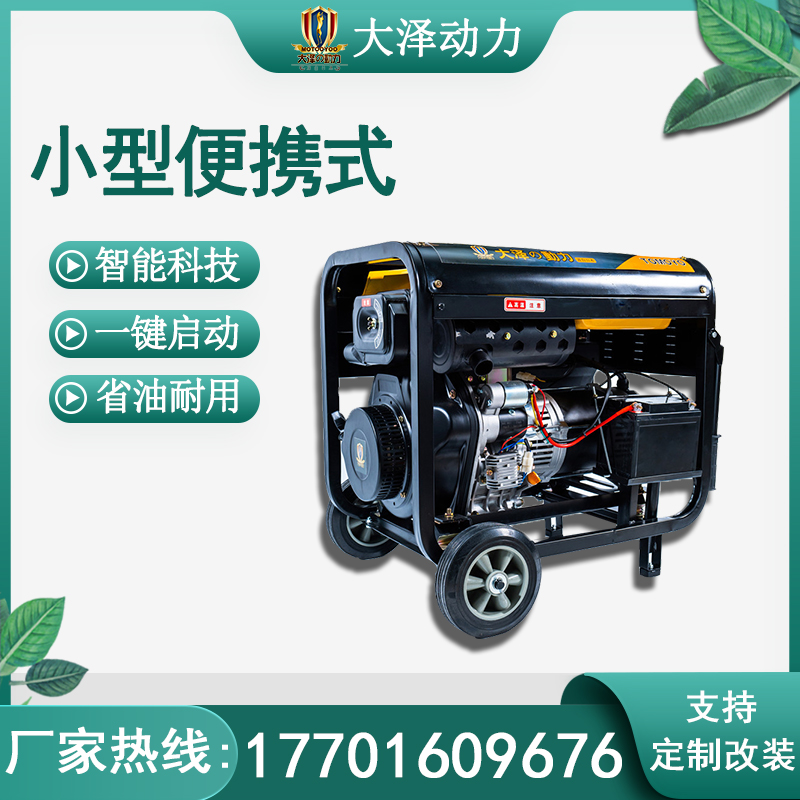 简单实用7KW高原柴油发电机