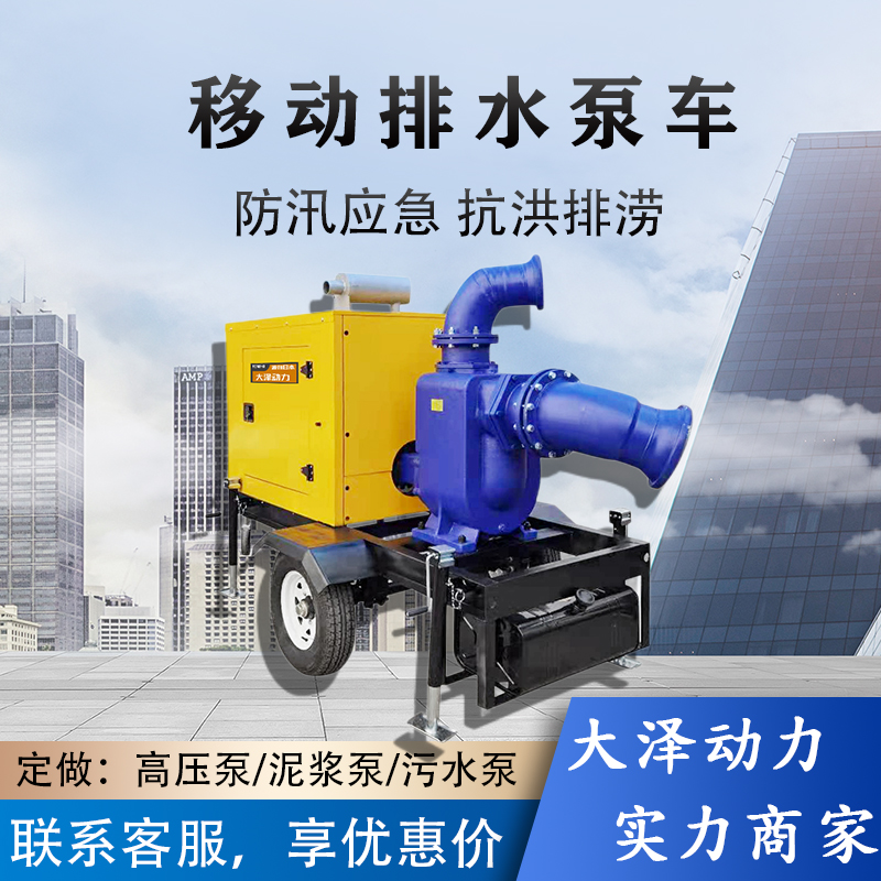 抗洪排涝用6000立方柴油水泵