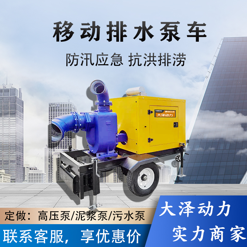 抗洪排涝用6000立方柴油水泵