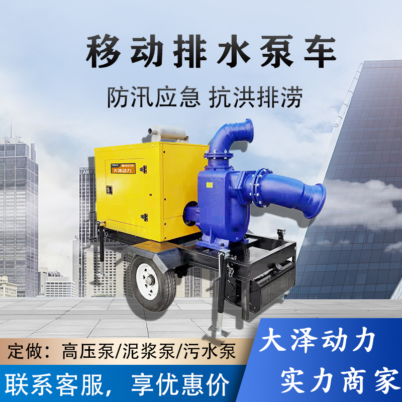 抗洪排涝用6000立方柴油水泵