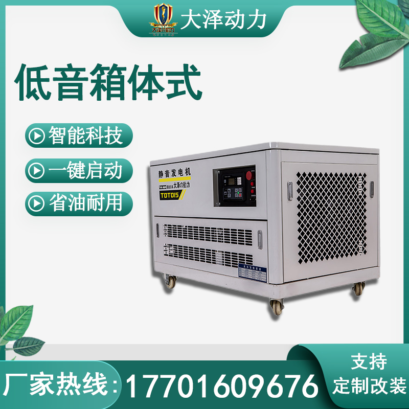大泽动力15KW静音汽油发电机尺寸参数
