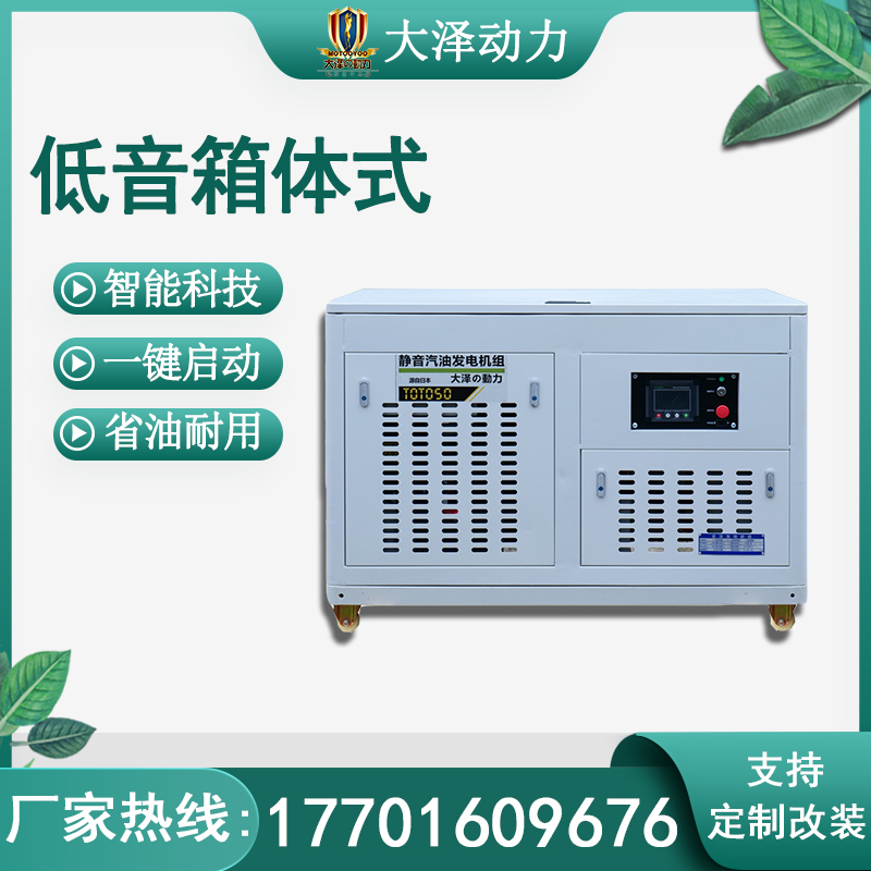 大泽动力临时电源30KW静音汽油发电机