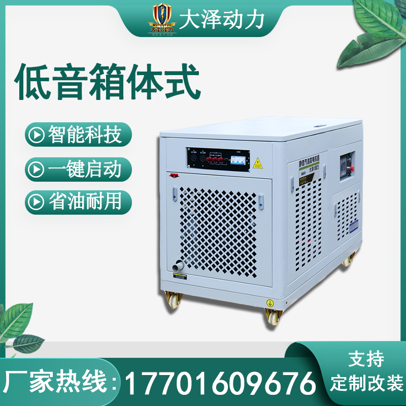 大泽动力临时电源30KW静音汽油发电机