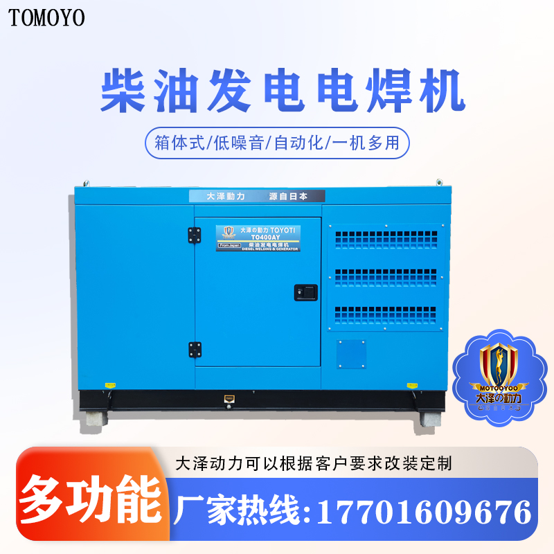柴油款600A户外焊接用发电电焊机