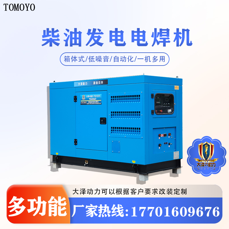 柴油款600A户外焊接用发电电焊机
