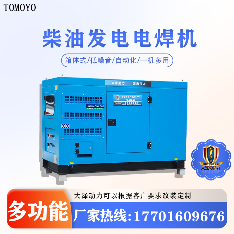 柴油款600A户外焊接用发电电焊机