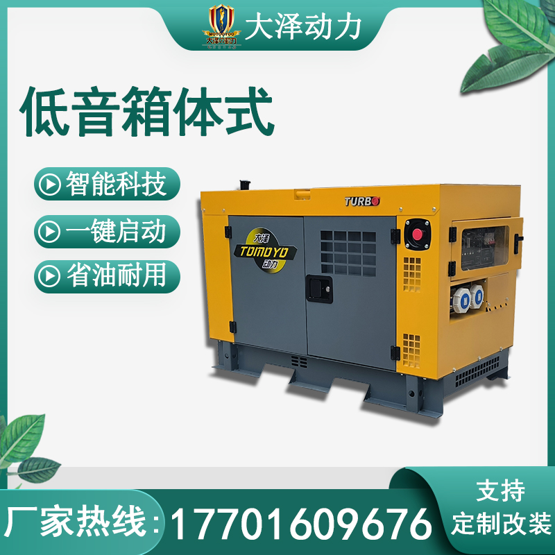 大泽动力20KW双缸高原柴油发电机 多功能面板