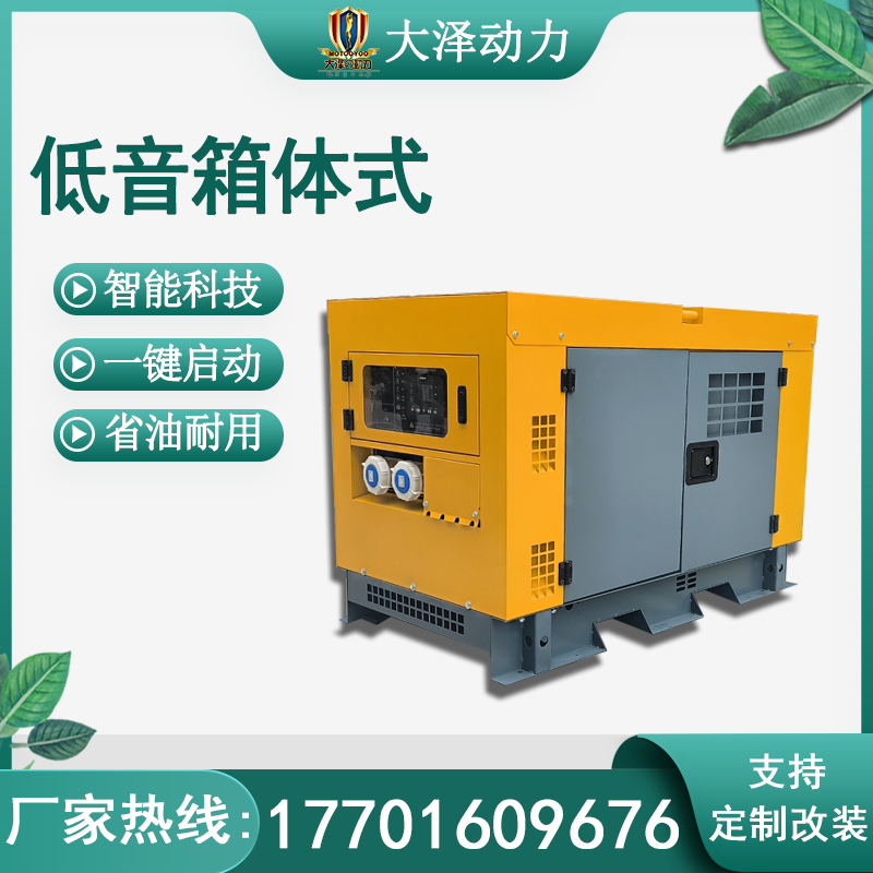 大泽动力20KW双缸高原柴油发电机 多功能面板