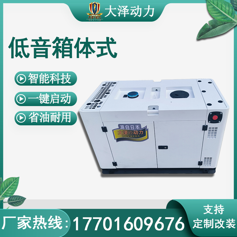 静音箱体式15KW柴油发电机 新款小体积电启动