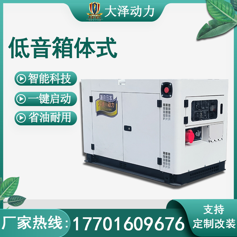 单三相15KW静音柴油发电机 型号TO18000ET-V 品牌大泽动力
