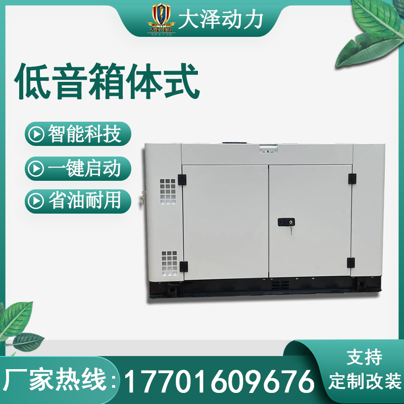 单三相15KW静音柴油发电机 型号TO18000ET-V 品牌大泽动力