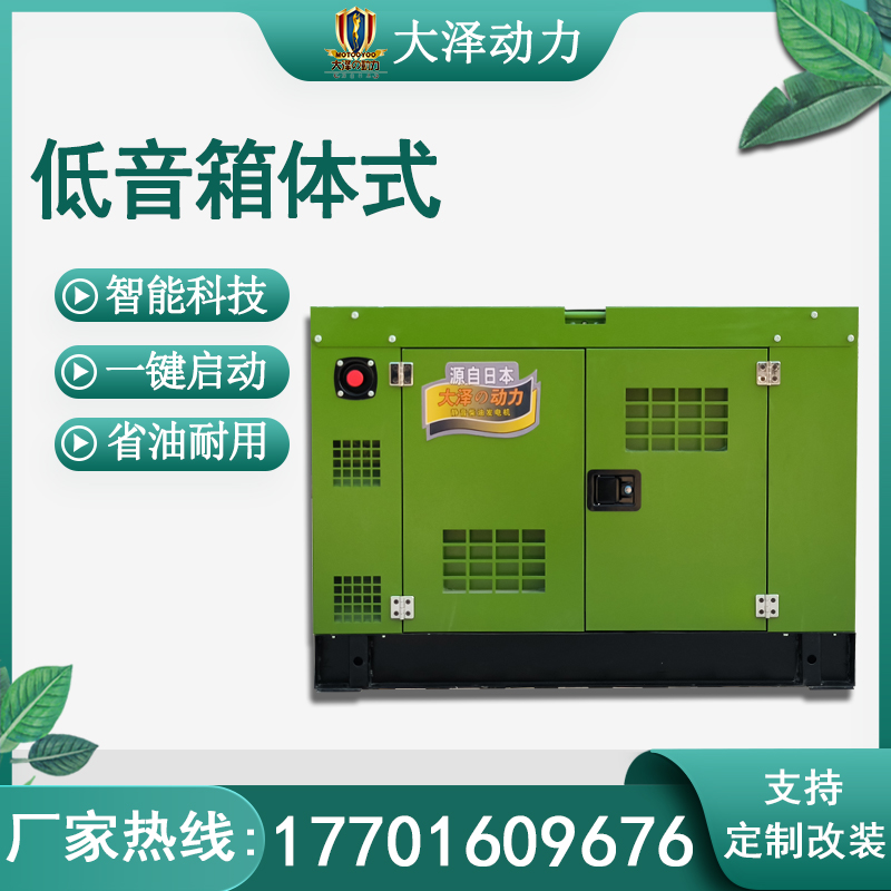 工程上用25KW静音柴油发电机 型号TO28000ET 品牌大泽动力