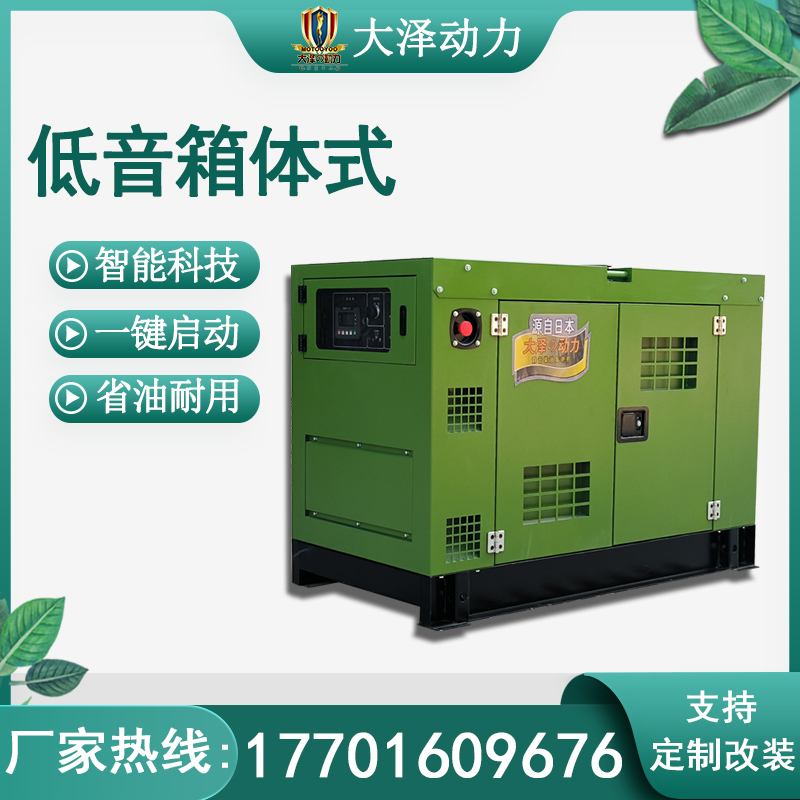 工程上用25KW静音柴油发电机 型号TO28000ET 品牌大泽动力