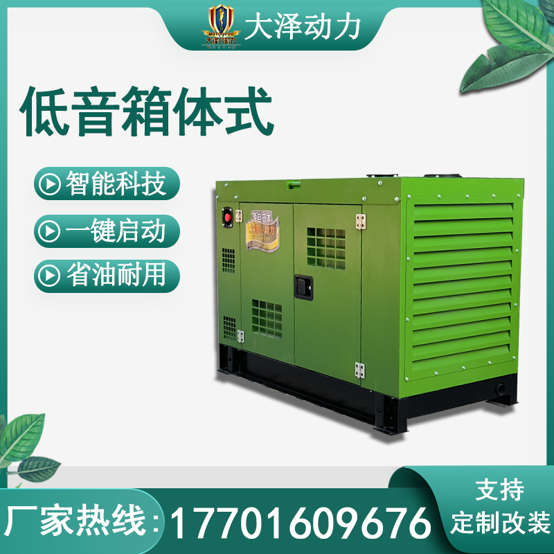 工程上用25KW静音柴油发电机 型号TO28000ET 品牌大泽动力