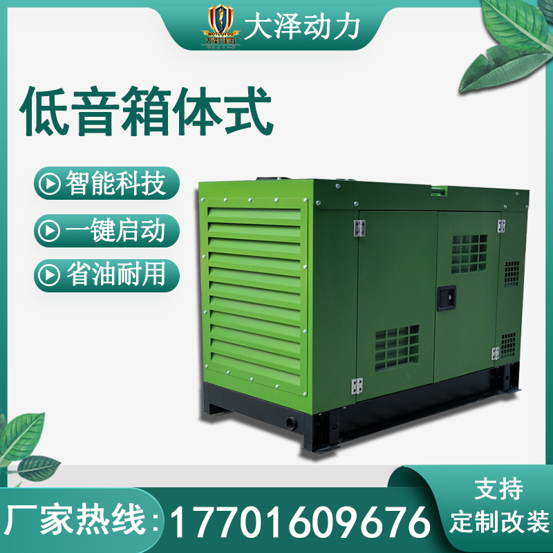 工程上用25KW静音柴油发电机 型号TO28000ET 品牌大泽动力