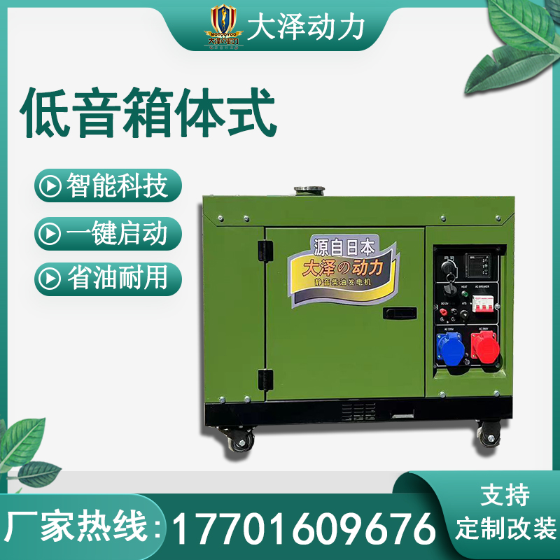 车载式6KW静音柴油发电机 型号TO7600ET-J 品牌大泽动力