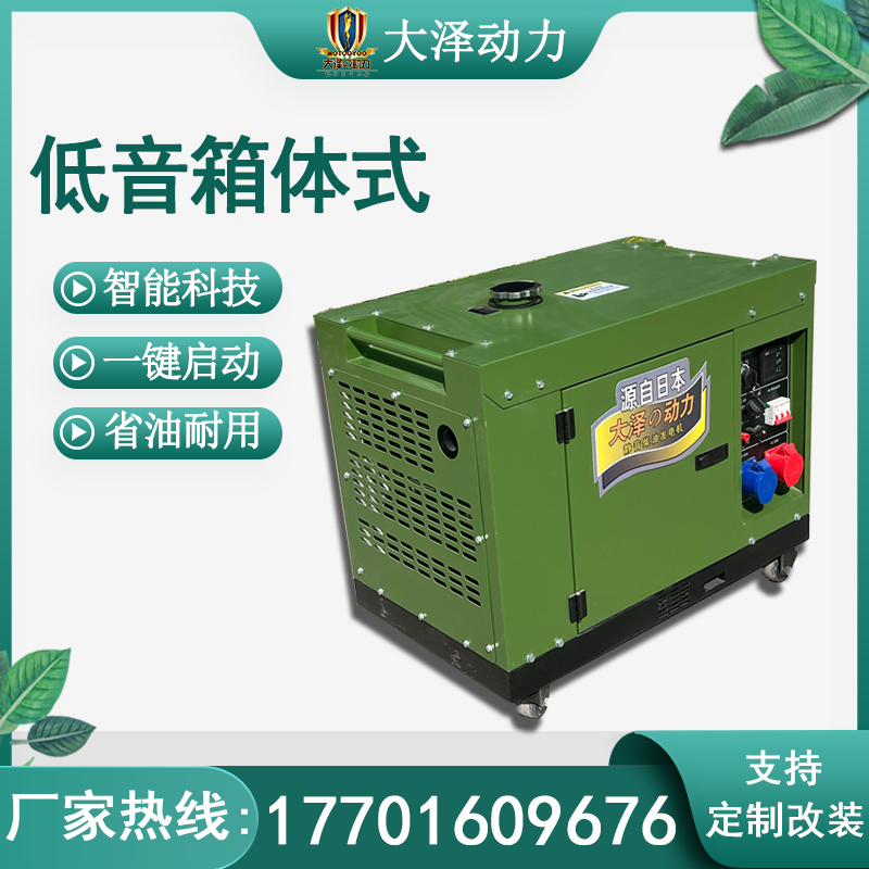 车载式6KW静音柴油发电机 型号TO7600ET-J 品牌大泽动力