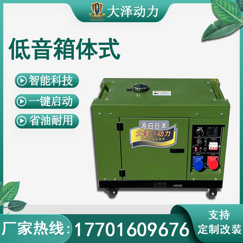 车载式6KW静音柴油发电机 型号TO7600ET-J 品牌大泽动力