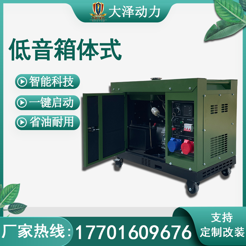 车载式6KW静音柴油发电机 型号TO7600ET-J 品牌大泽动力